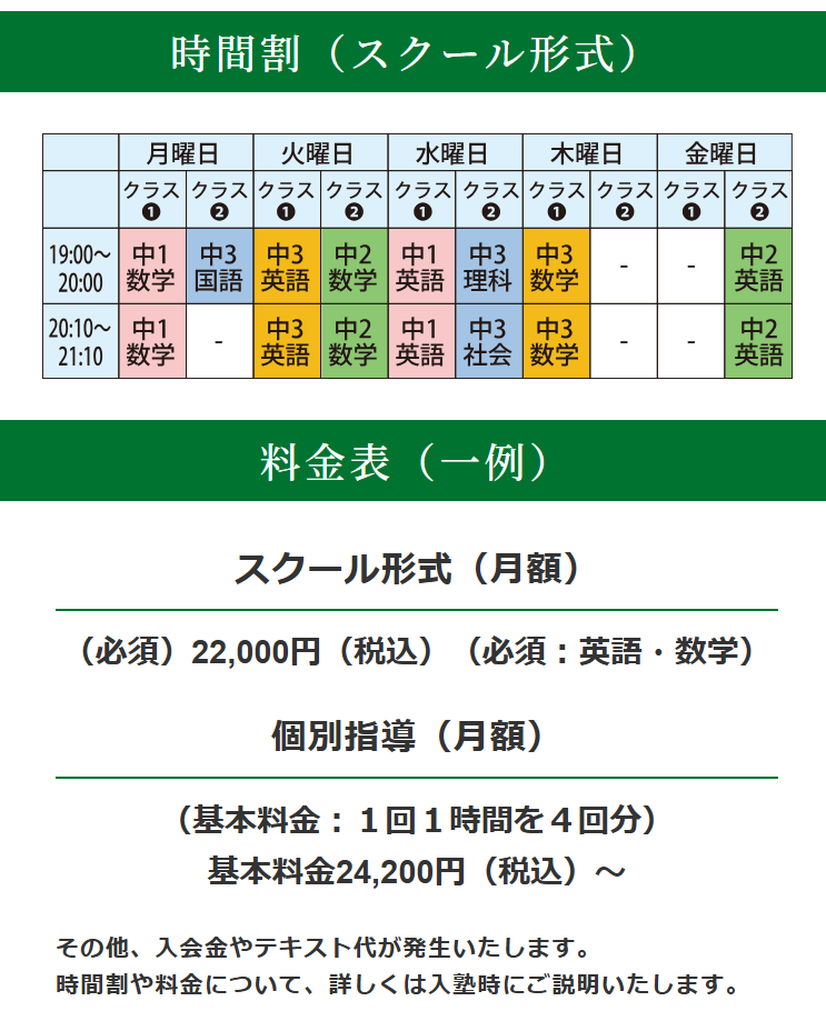 受験突破のテクニックにとどまらない一生モノの独学力を養う塾
